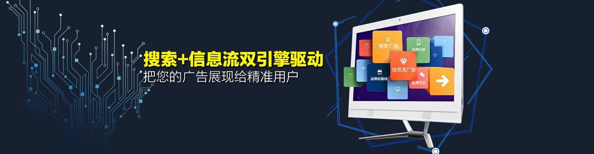 嘉祥推广信息流